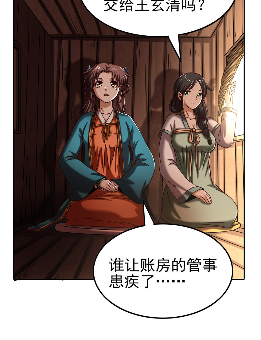 185 无名巨贾67