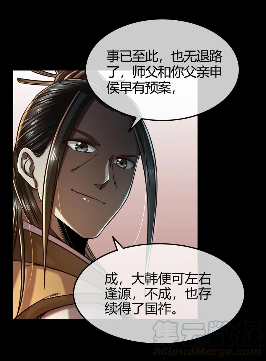 74 匹马轻车入洛邑76