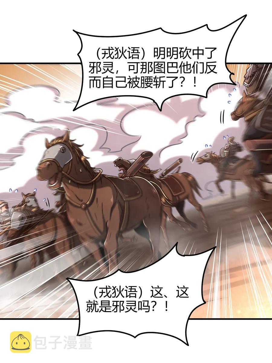 96 荒神之祭伤换伤19
