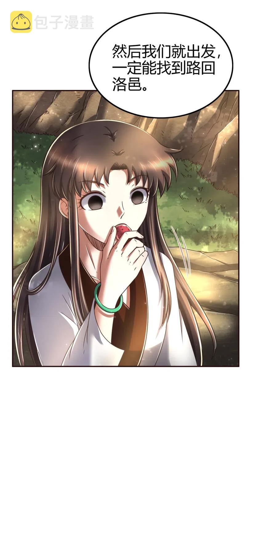 143 巫傀50