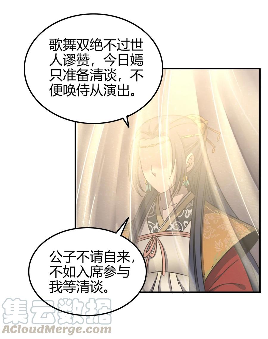 106 唐突佳人12