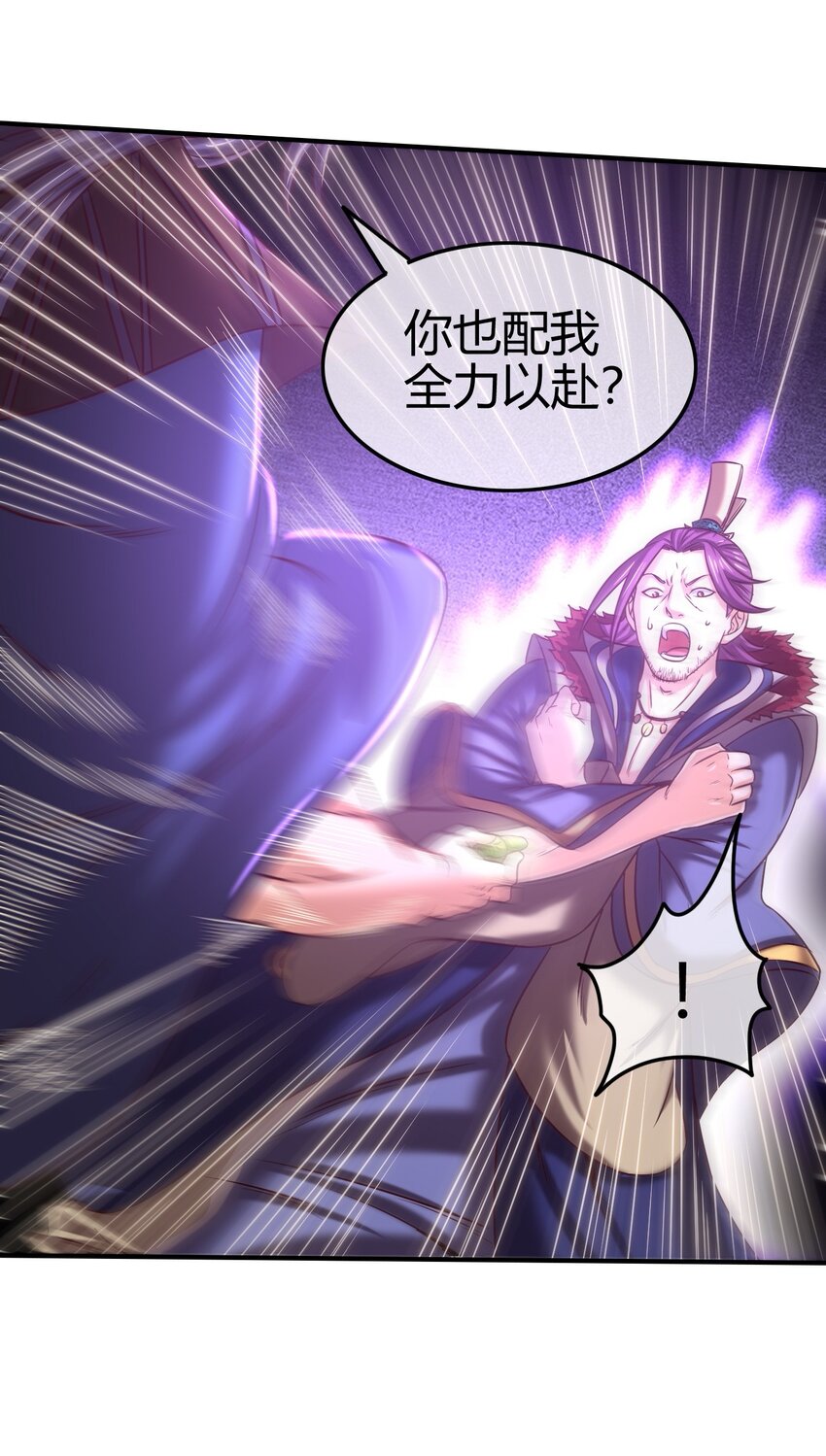 54 最强天封48
