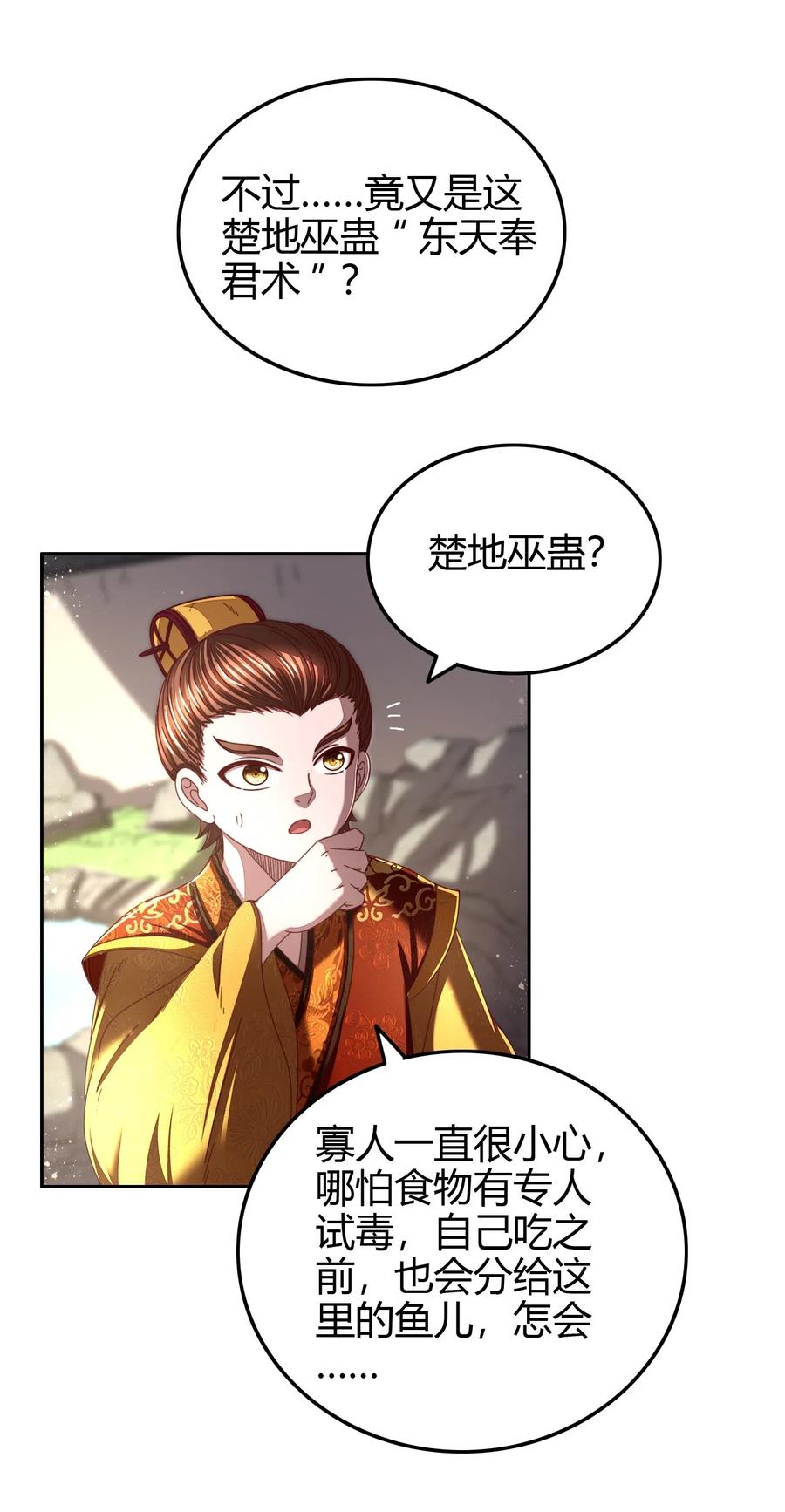 146 阴谋19