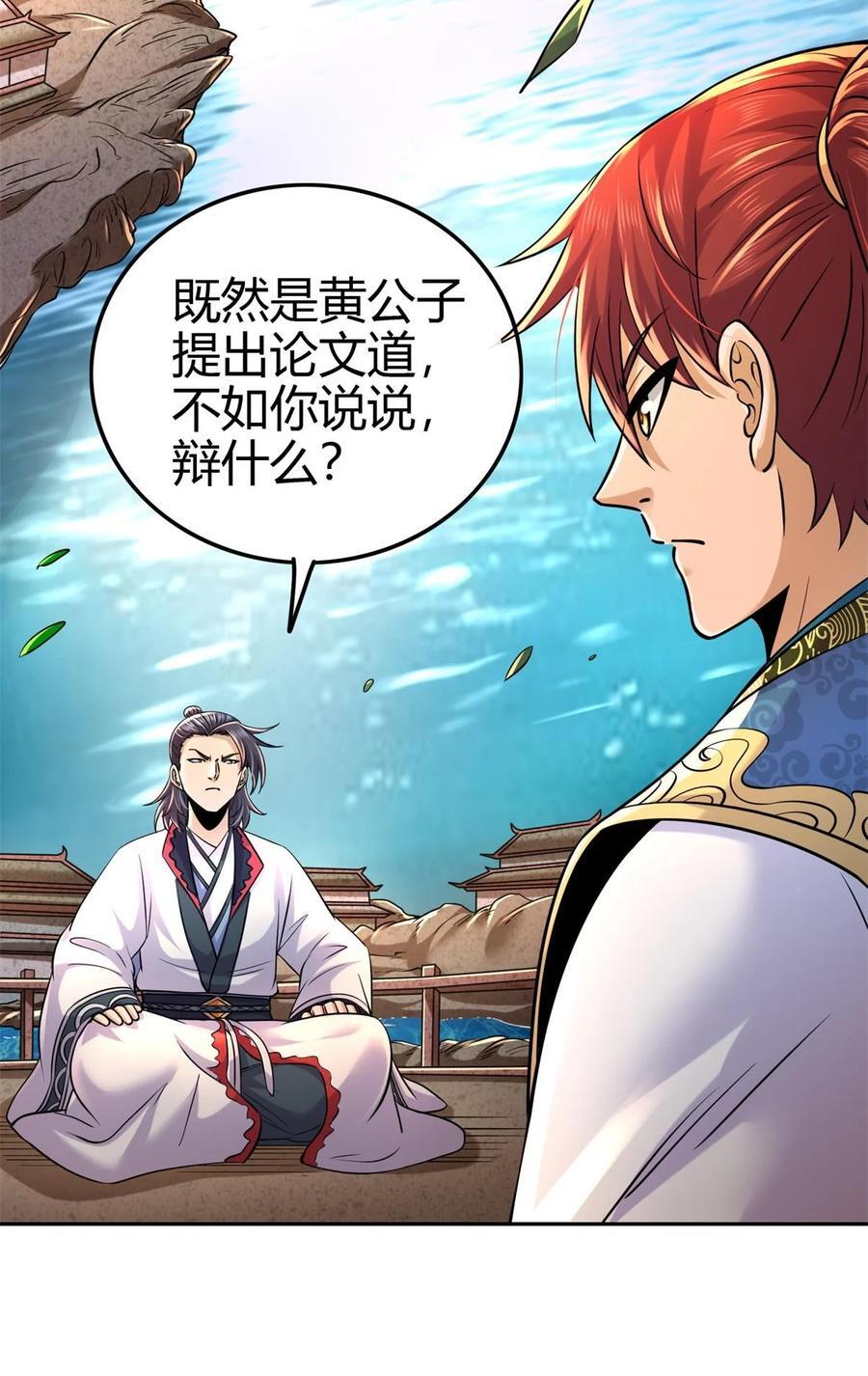 263 坐而论道16