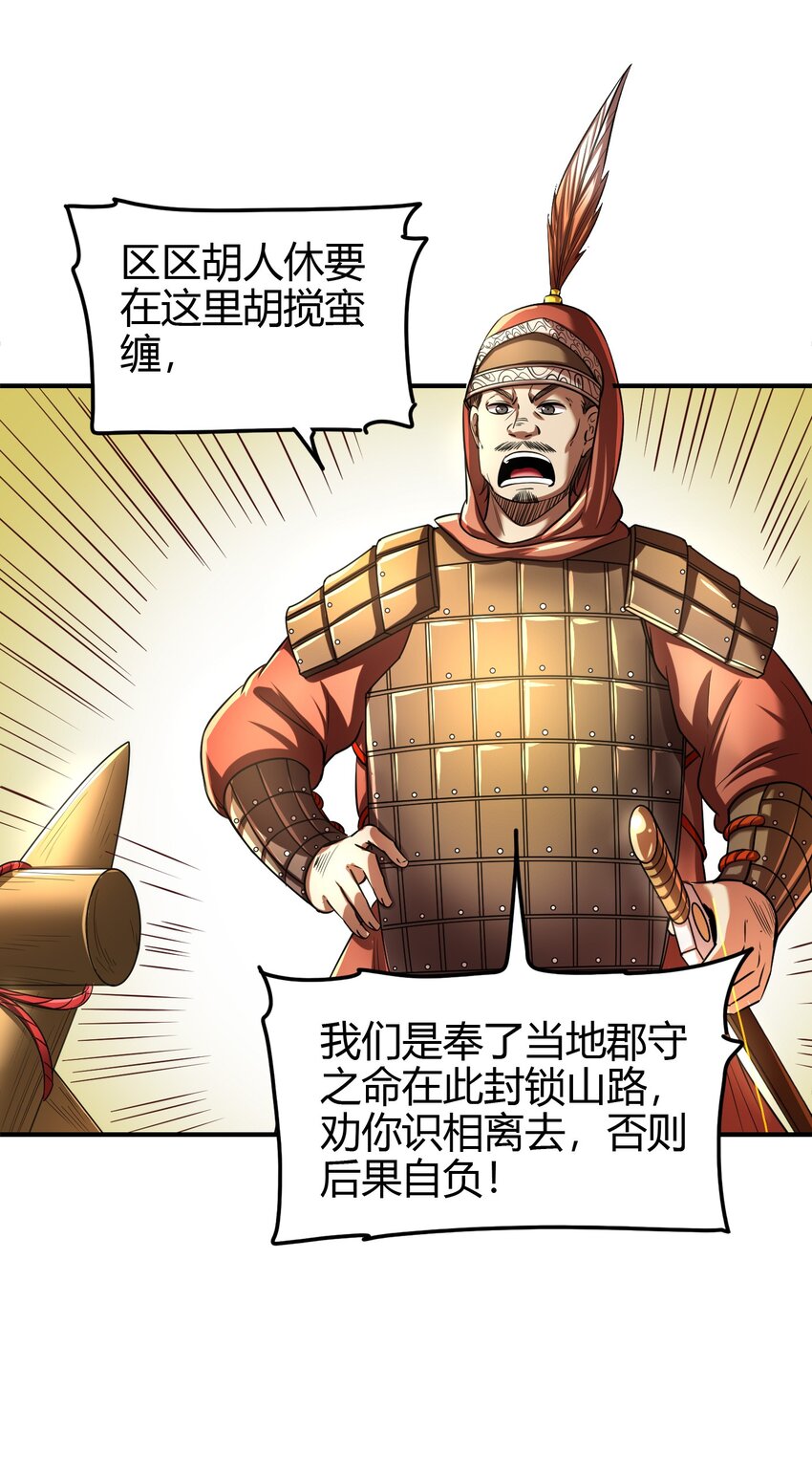 227 鬼火少年8
