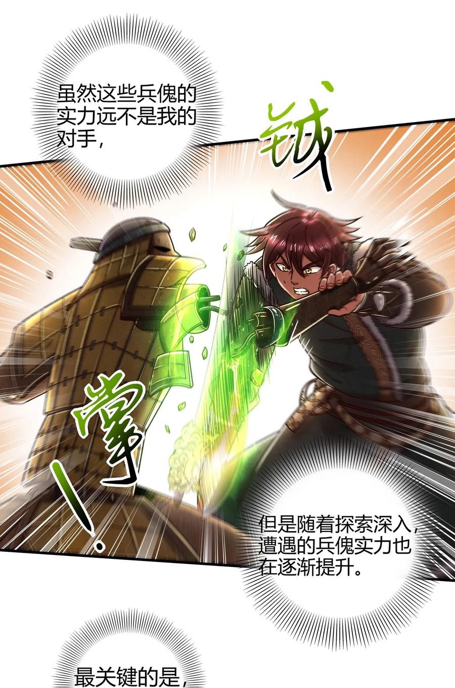88 历史的尘埃22