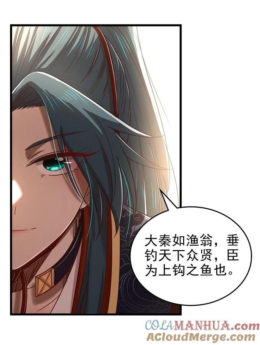249 谁持杆谁又为鱼21