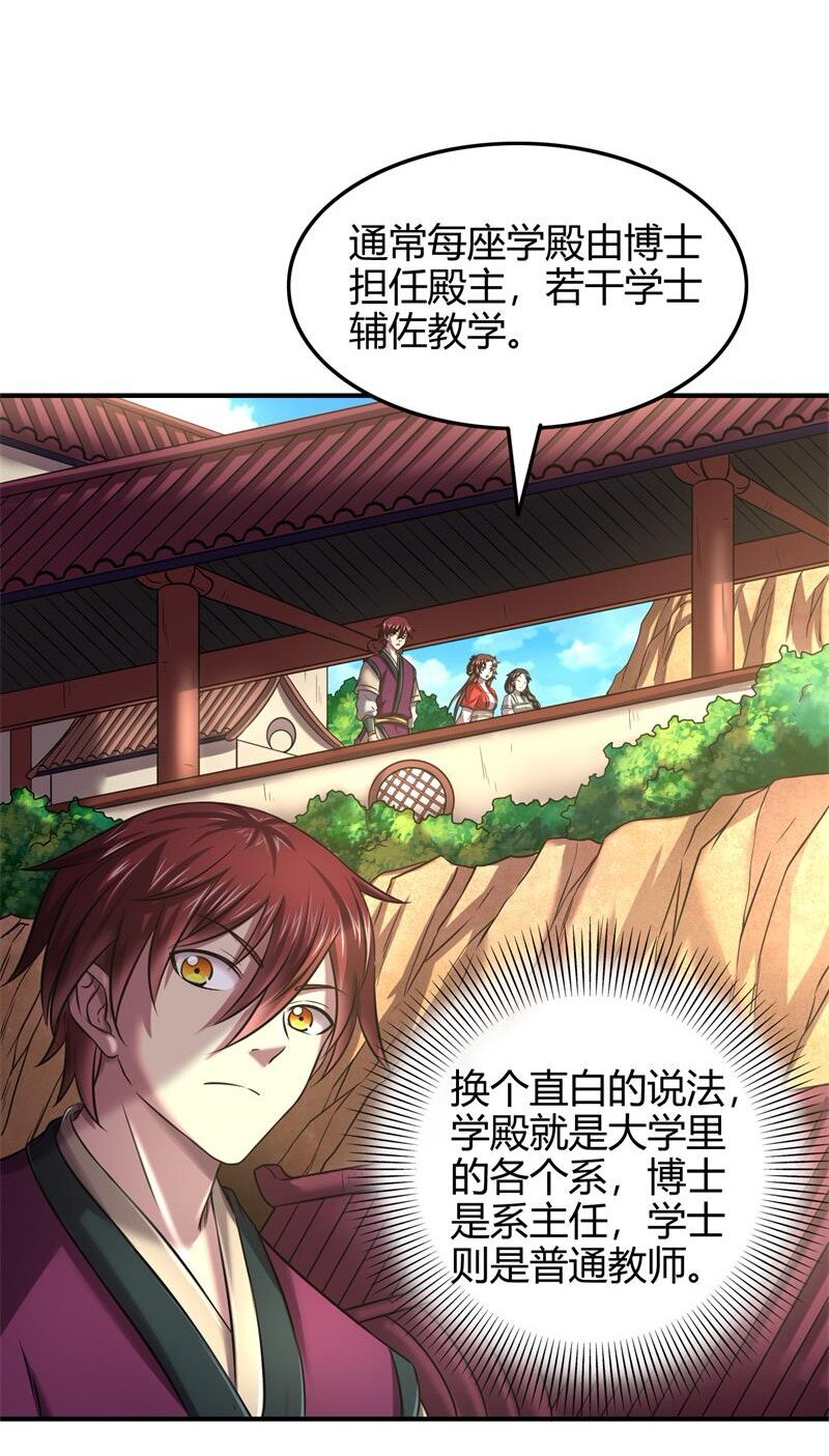 51 灭绝师太28