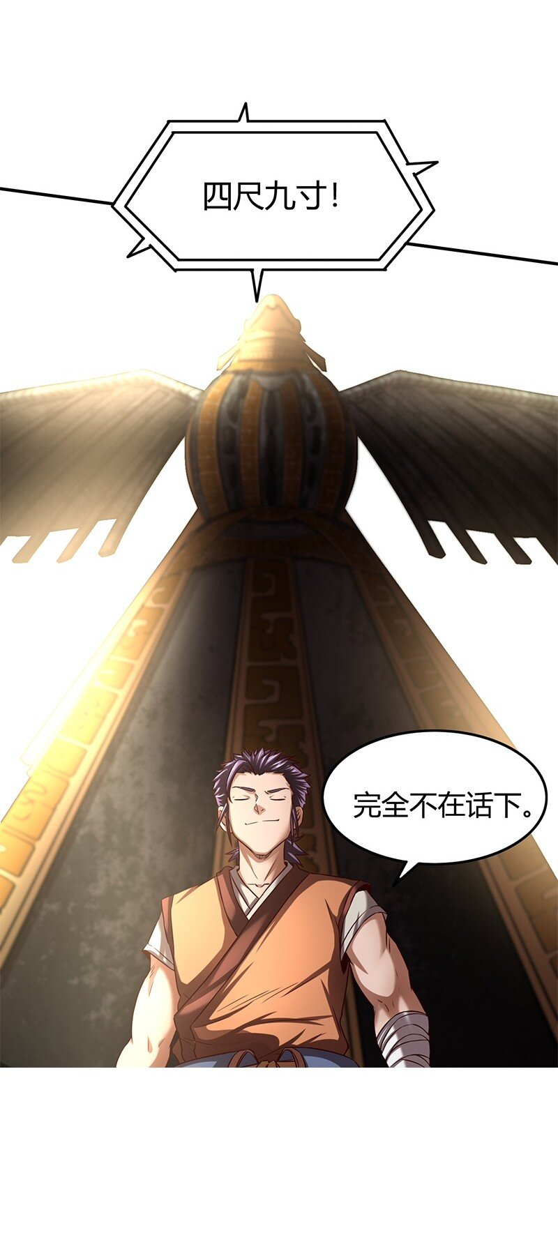 21 谣言四起5