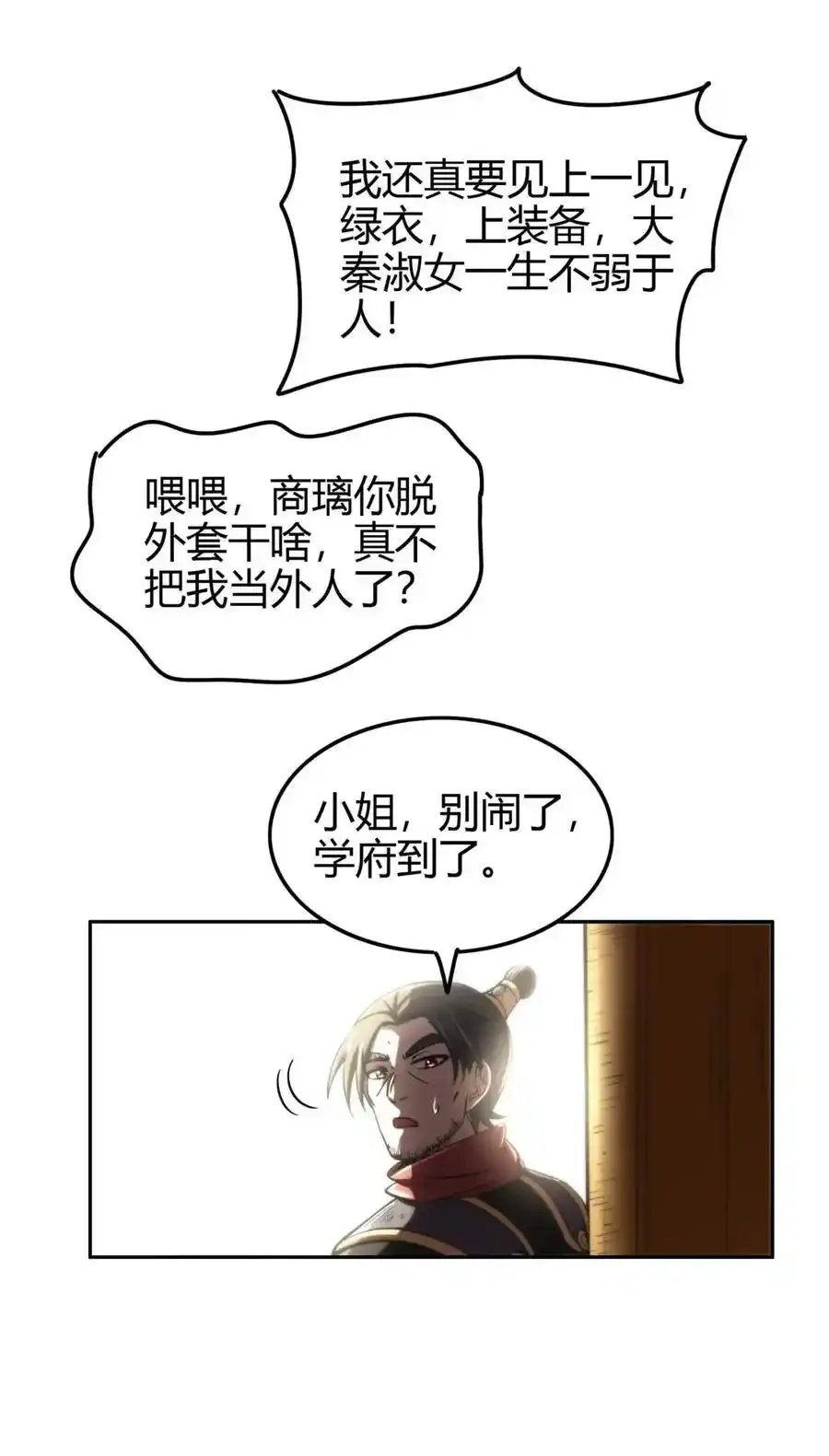 283 秦国异变17