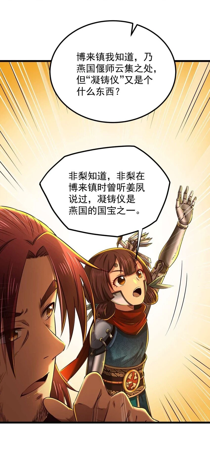238 将计就计16
