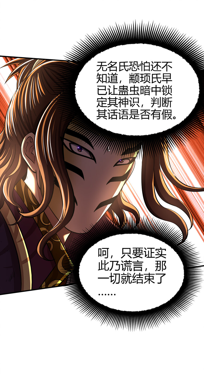 206 四句真言47