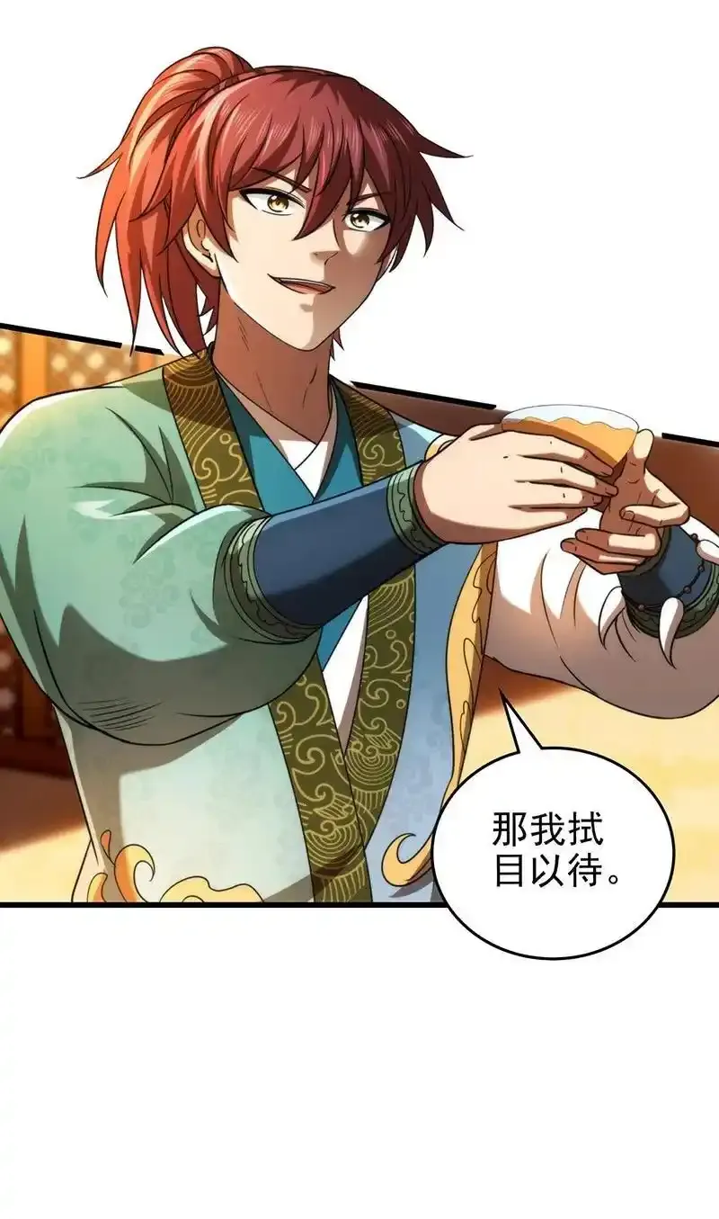 276 古怪的齐王14