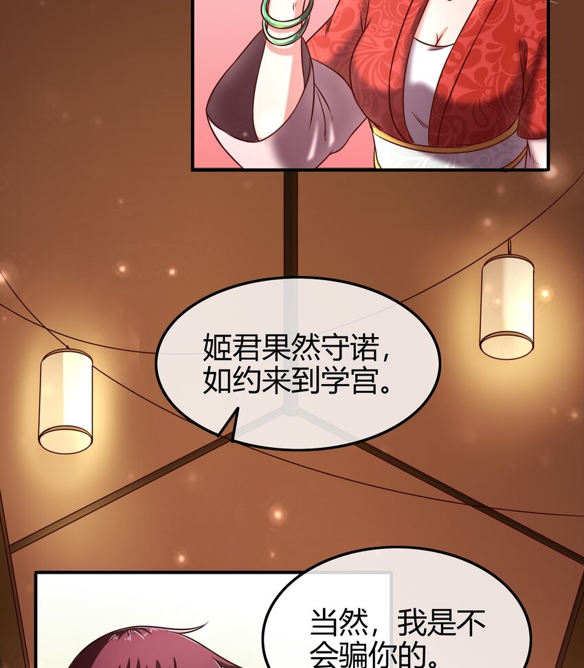 50 黑鲤化玄龙48