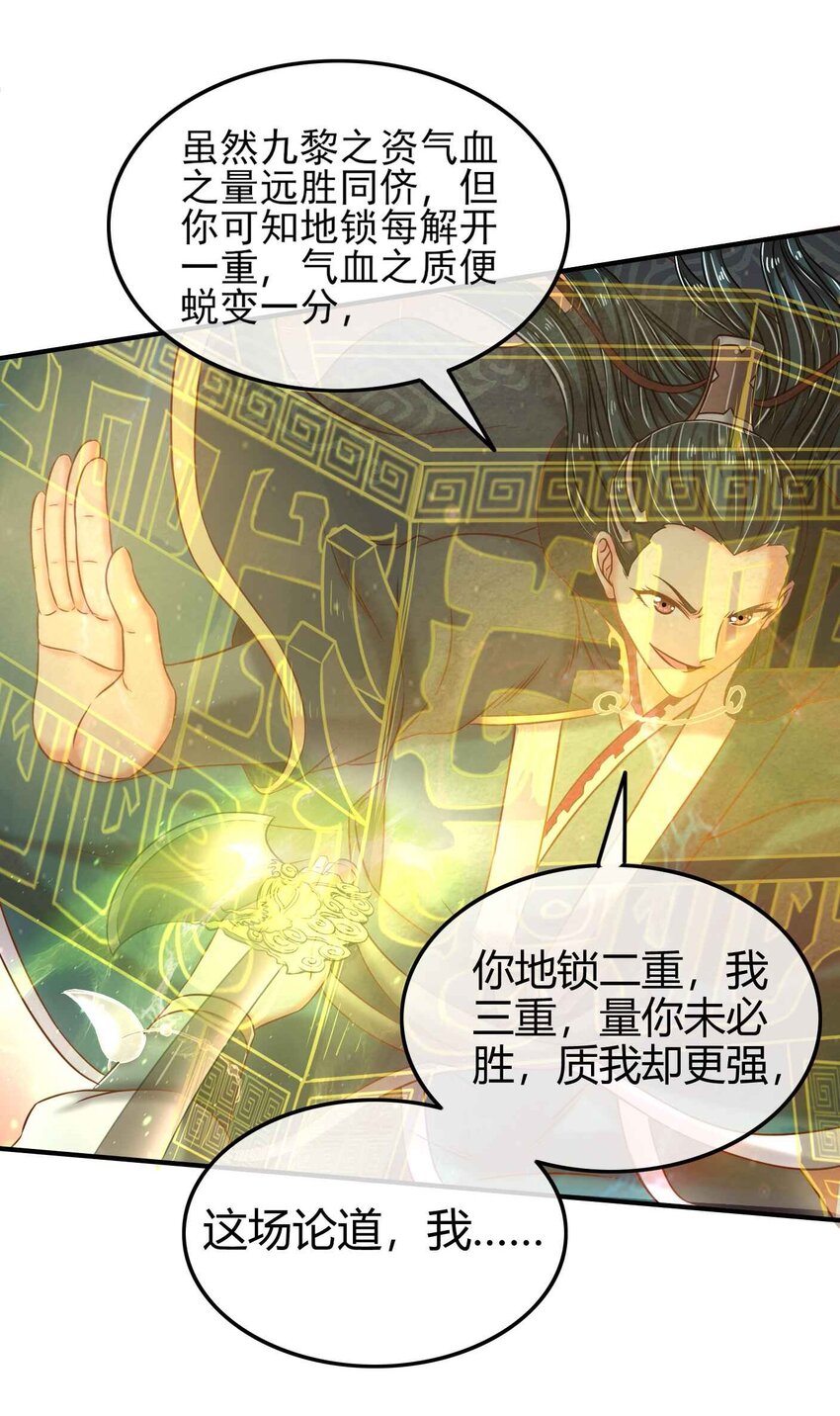 53 天枢论道33