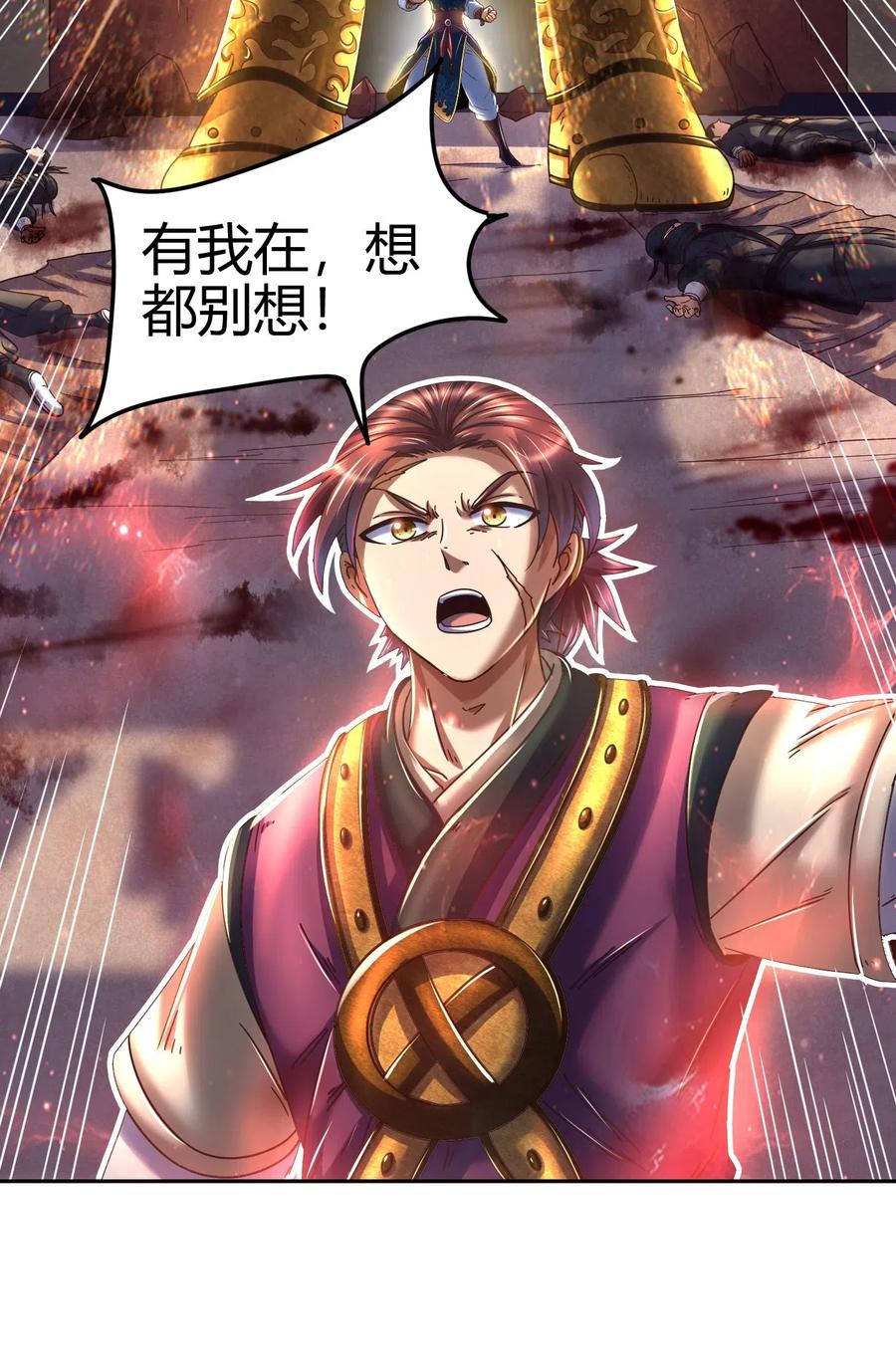 127 毁棺戮尸61