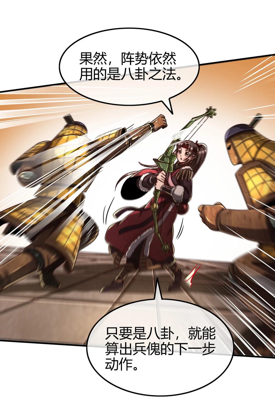 88 历史的尘埃37