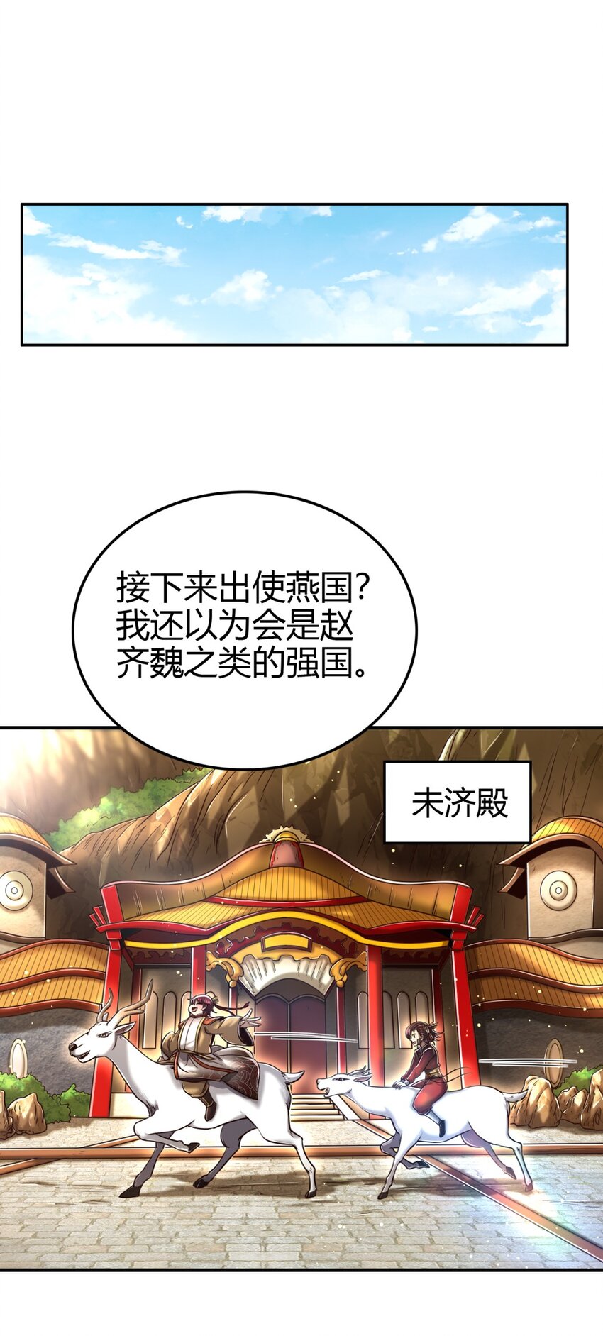 224 铸铁之燕8