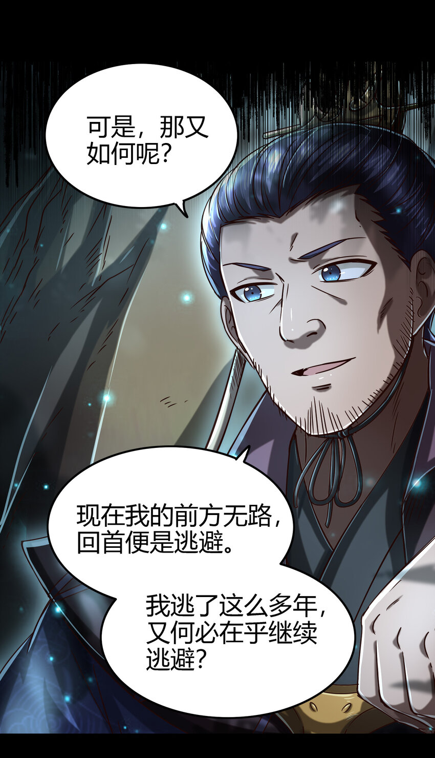 169 天下时局36