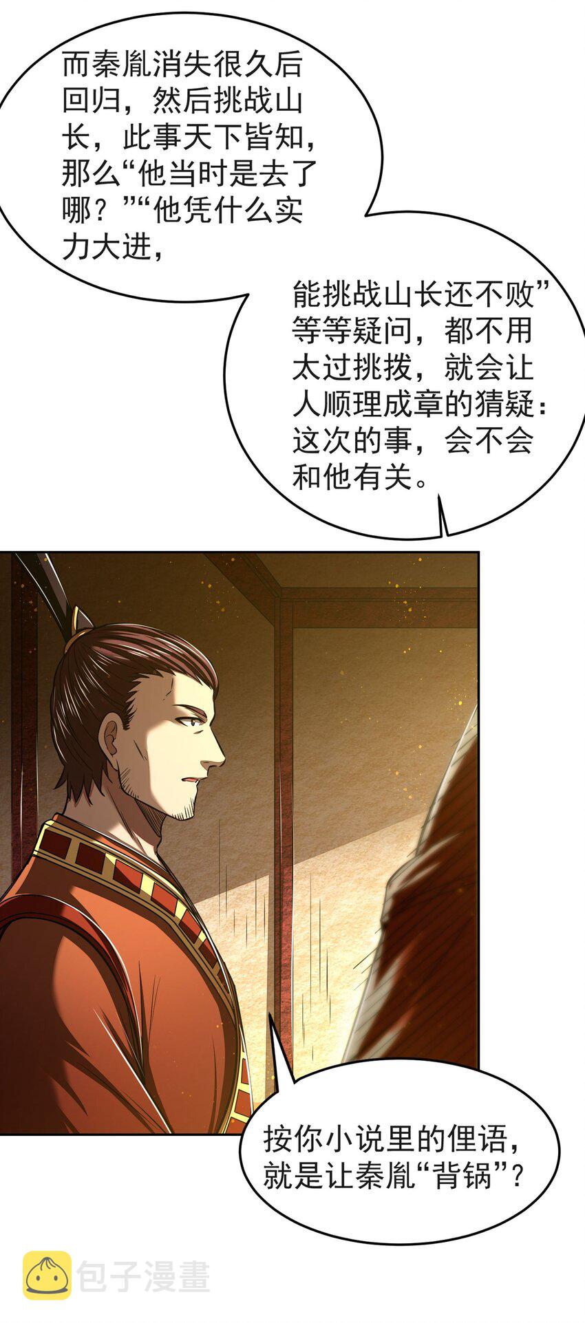 175 神魔皆隐42