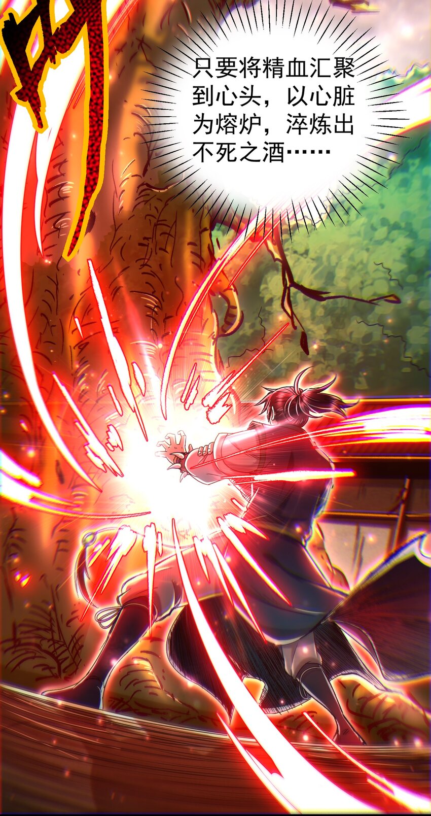 168 不死之酒4