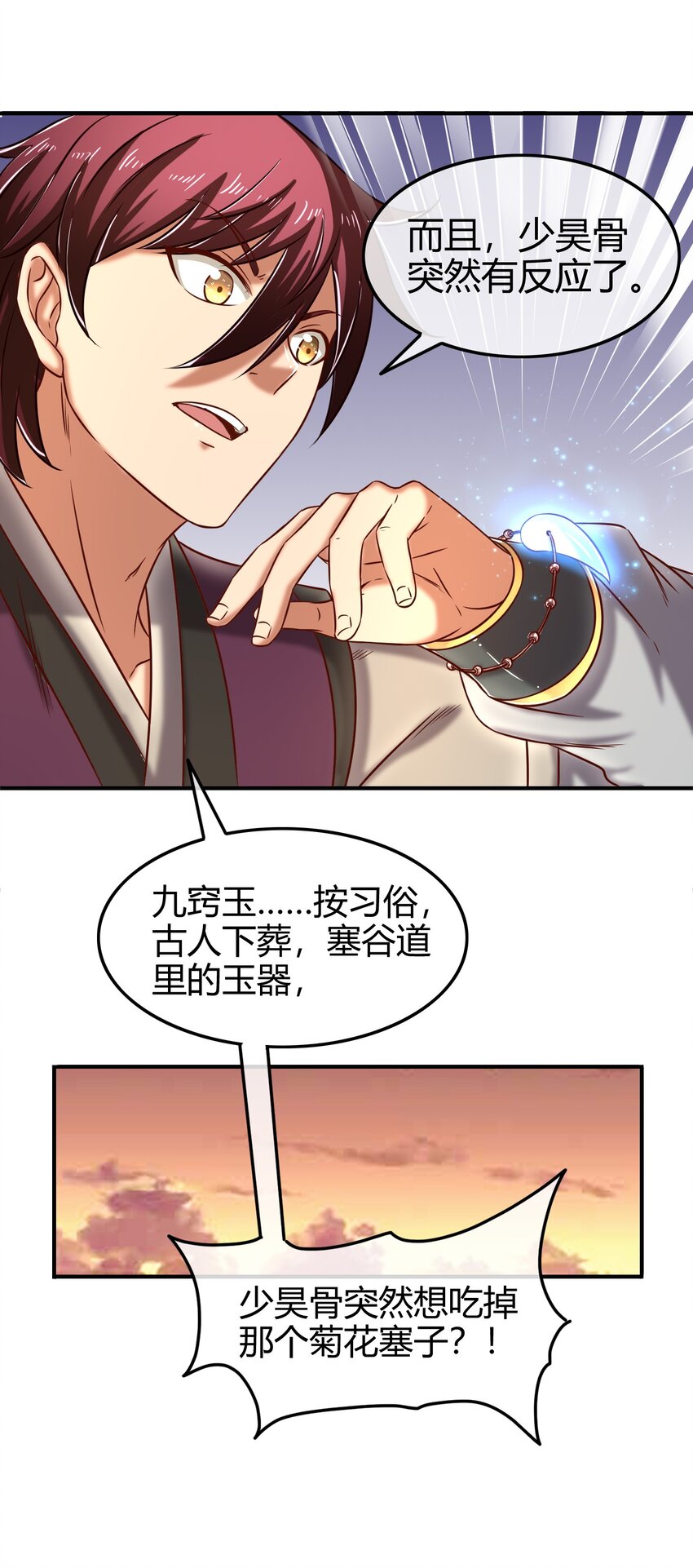 54 最强天封59