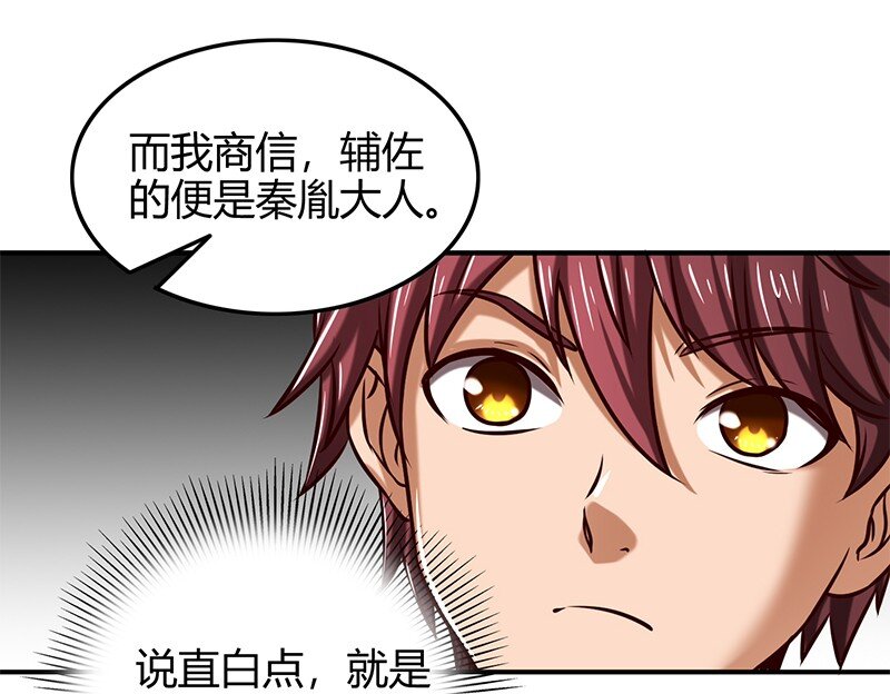 38 老爷归府63
