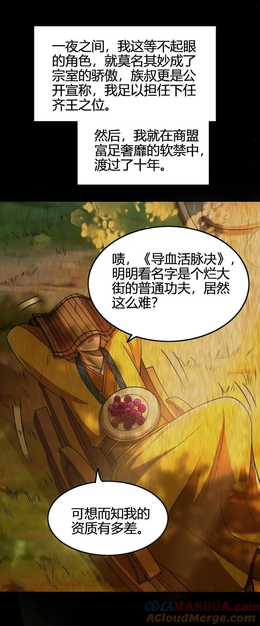 281 赖活不如好死6