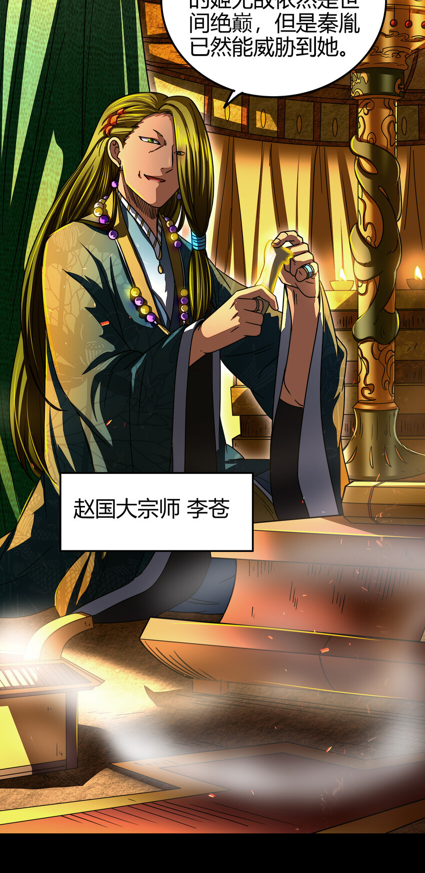 169 天下时局40