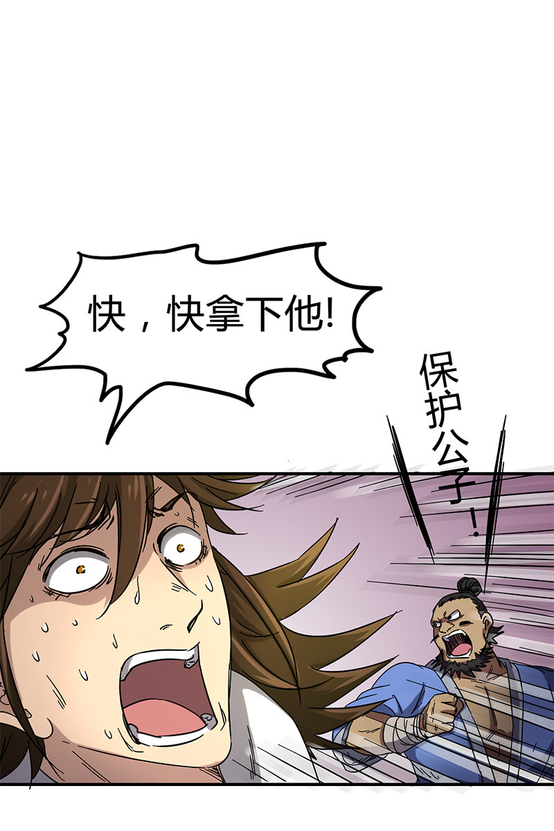 8 十步之内，人尽敌国12