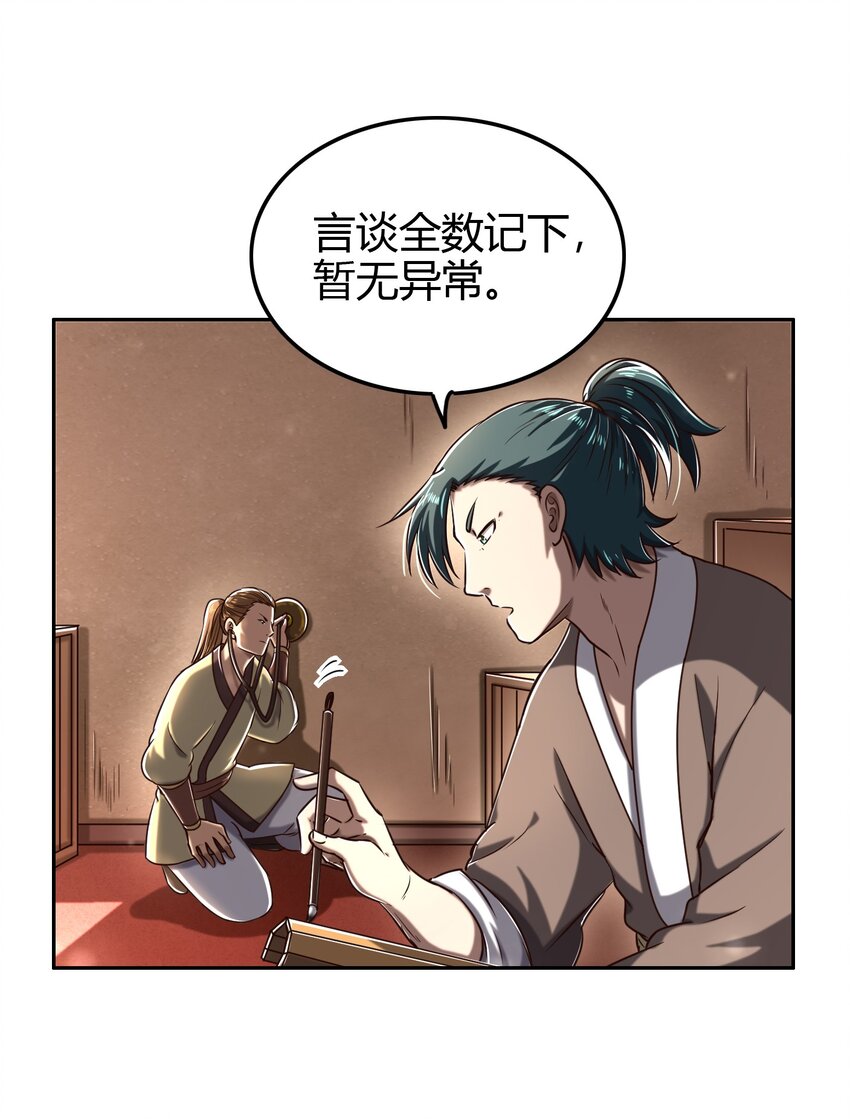 184 潜伏者23