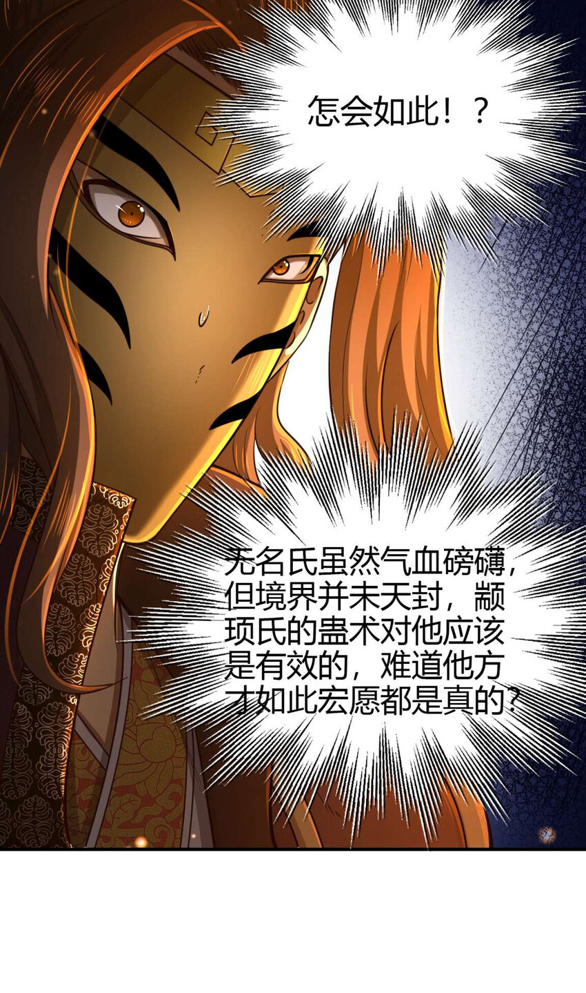 206 四句真言49