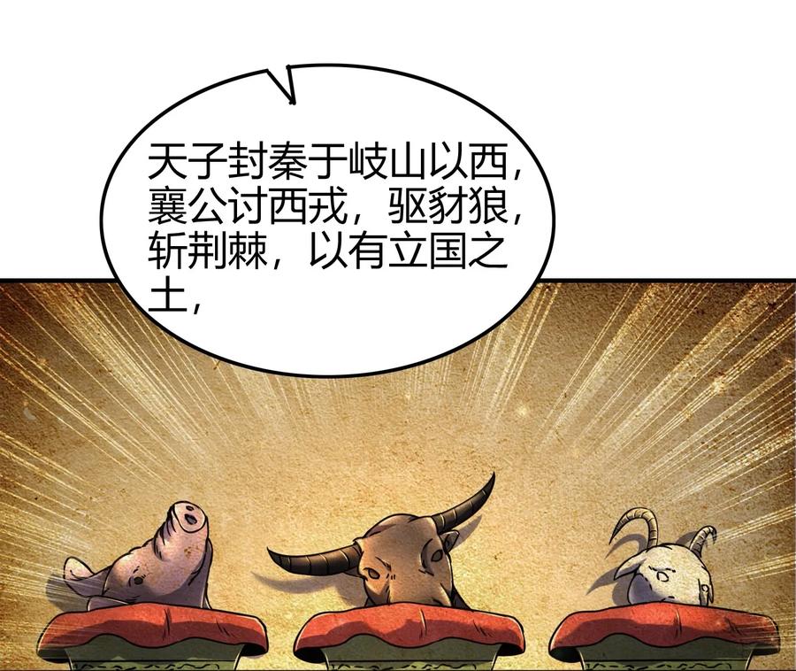 74 匹马轻车入洛邑51