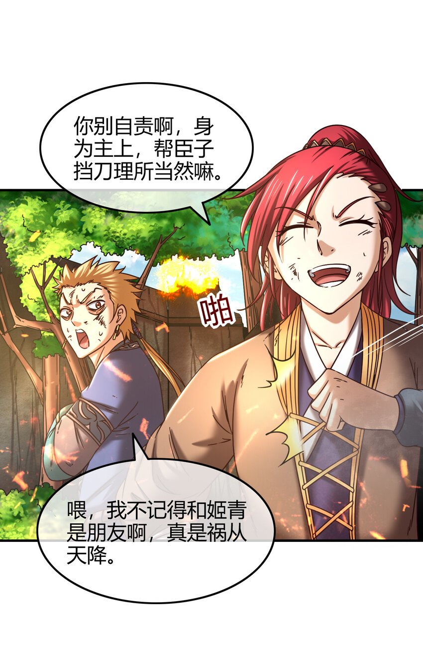 52 九黎心血72