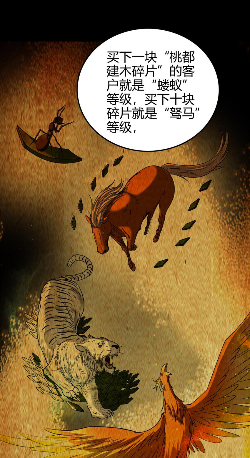 183 我有笔天大的买卖26
