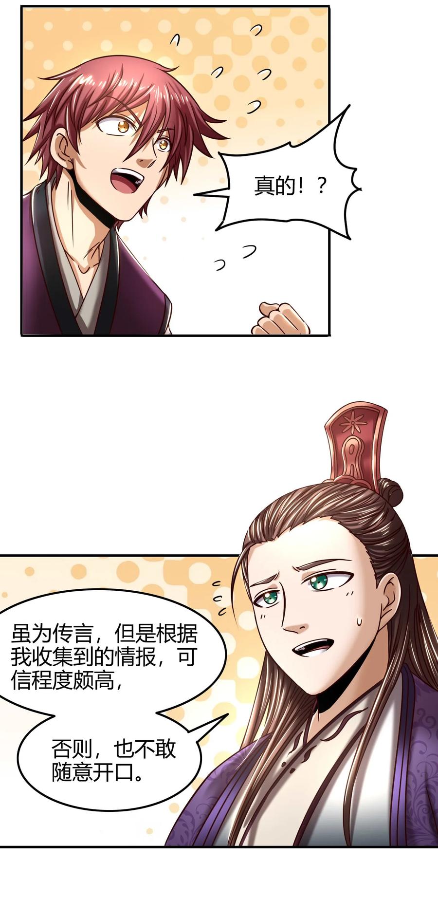 82 第二颗骨牙？15
