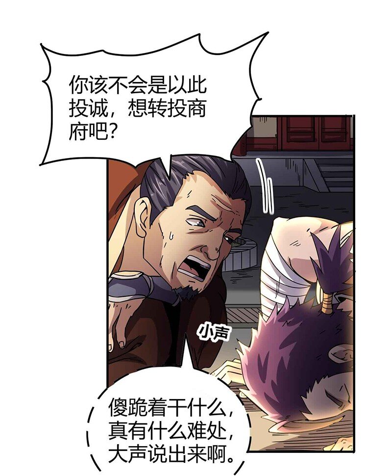 29 不负忠贞不负君6