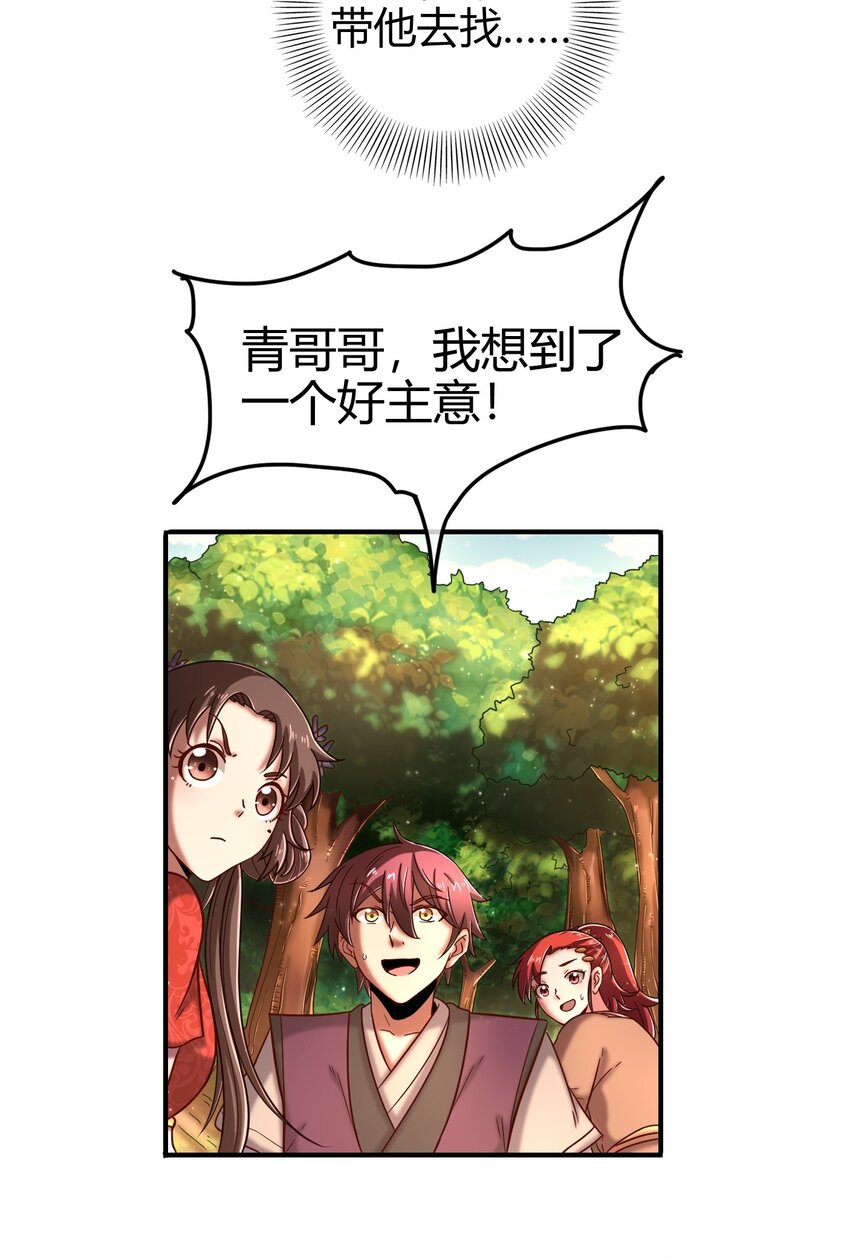 62 大家一起来卖惨70