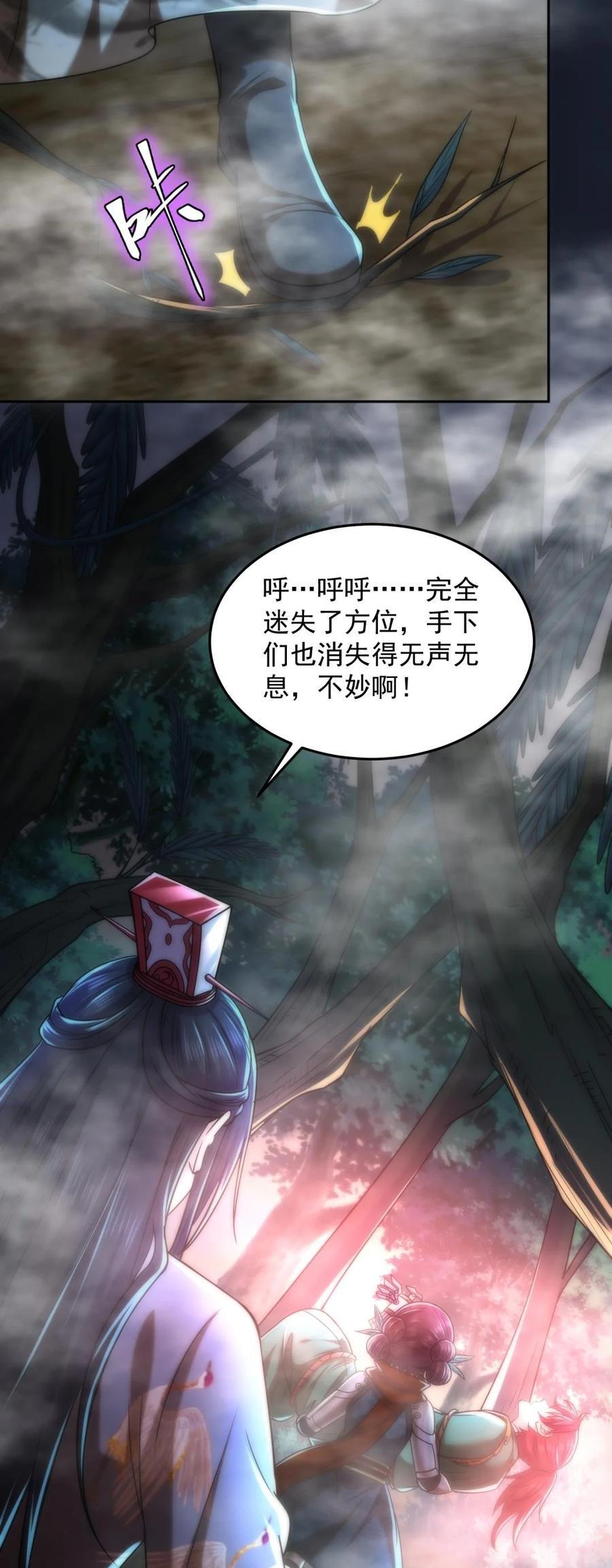 269 邪祟8