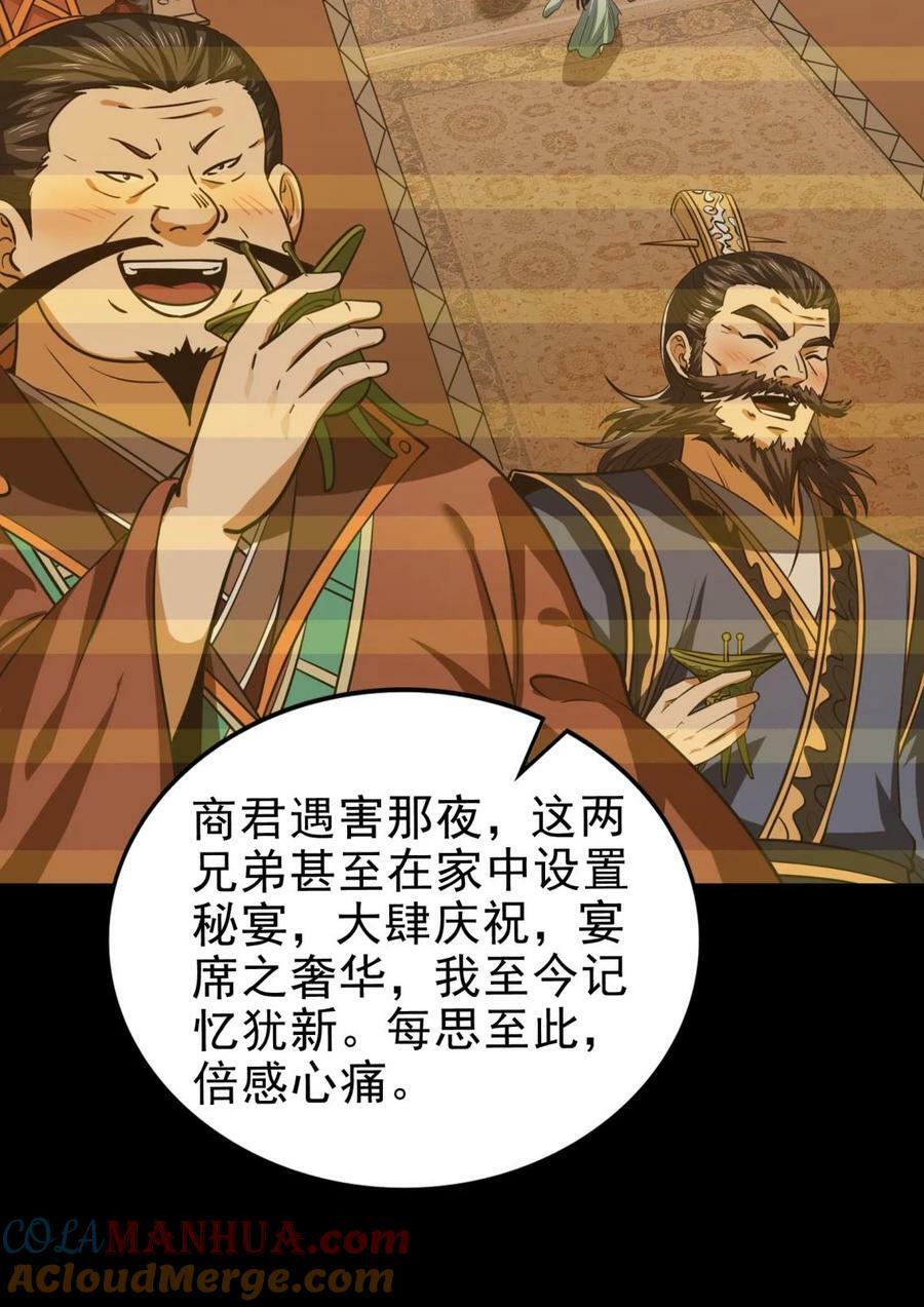 255 既非人，便当诛6