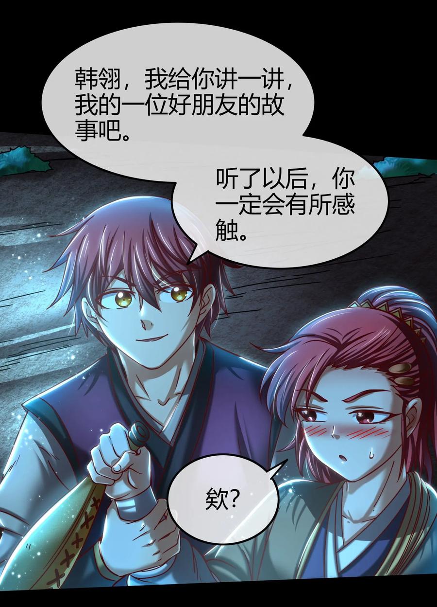 100 我的一个公主朋友19