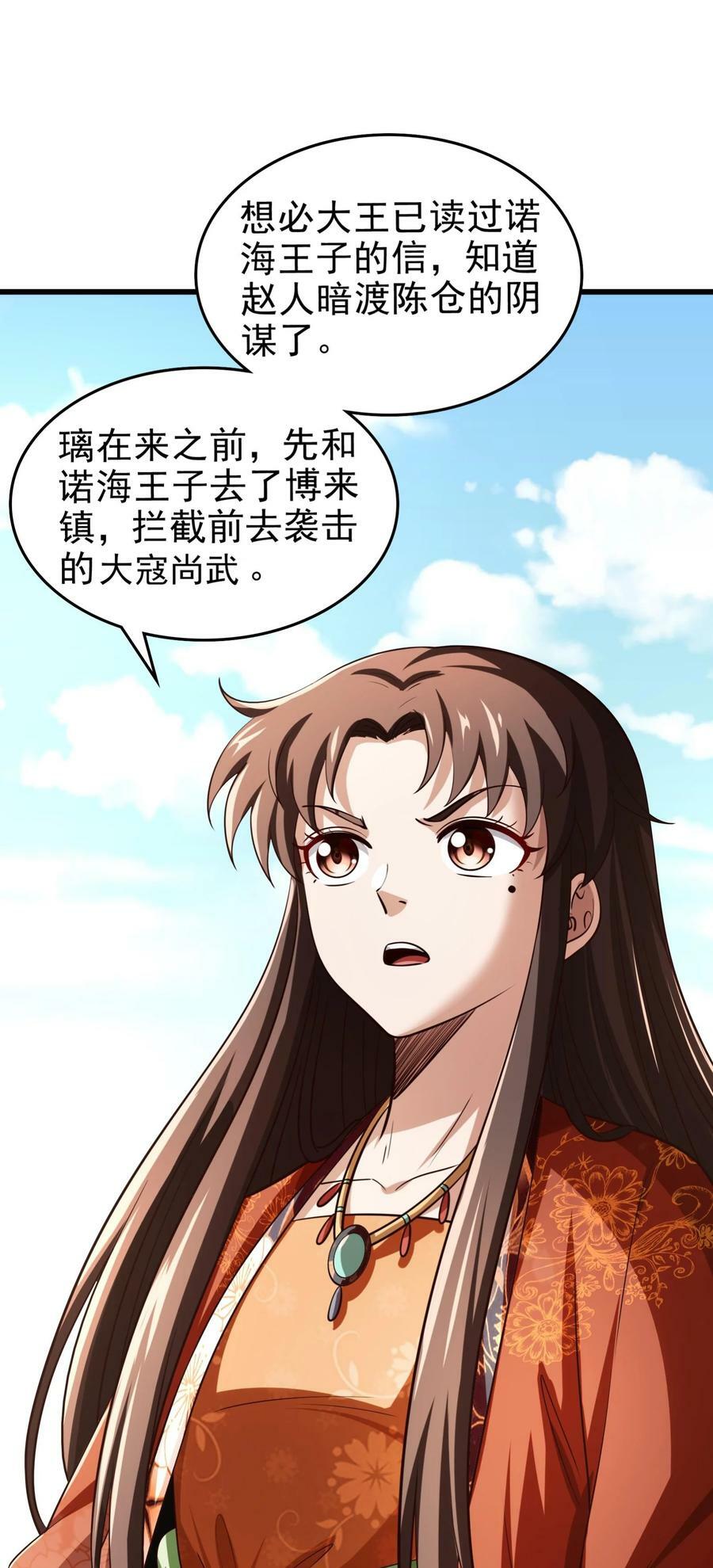 242 以肉为盾16