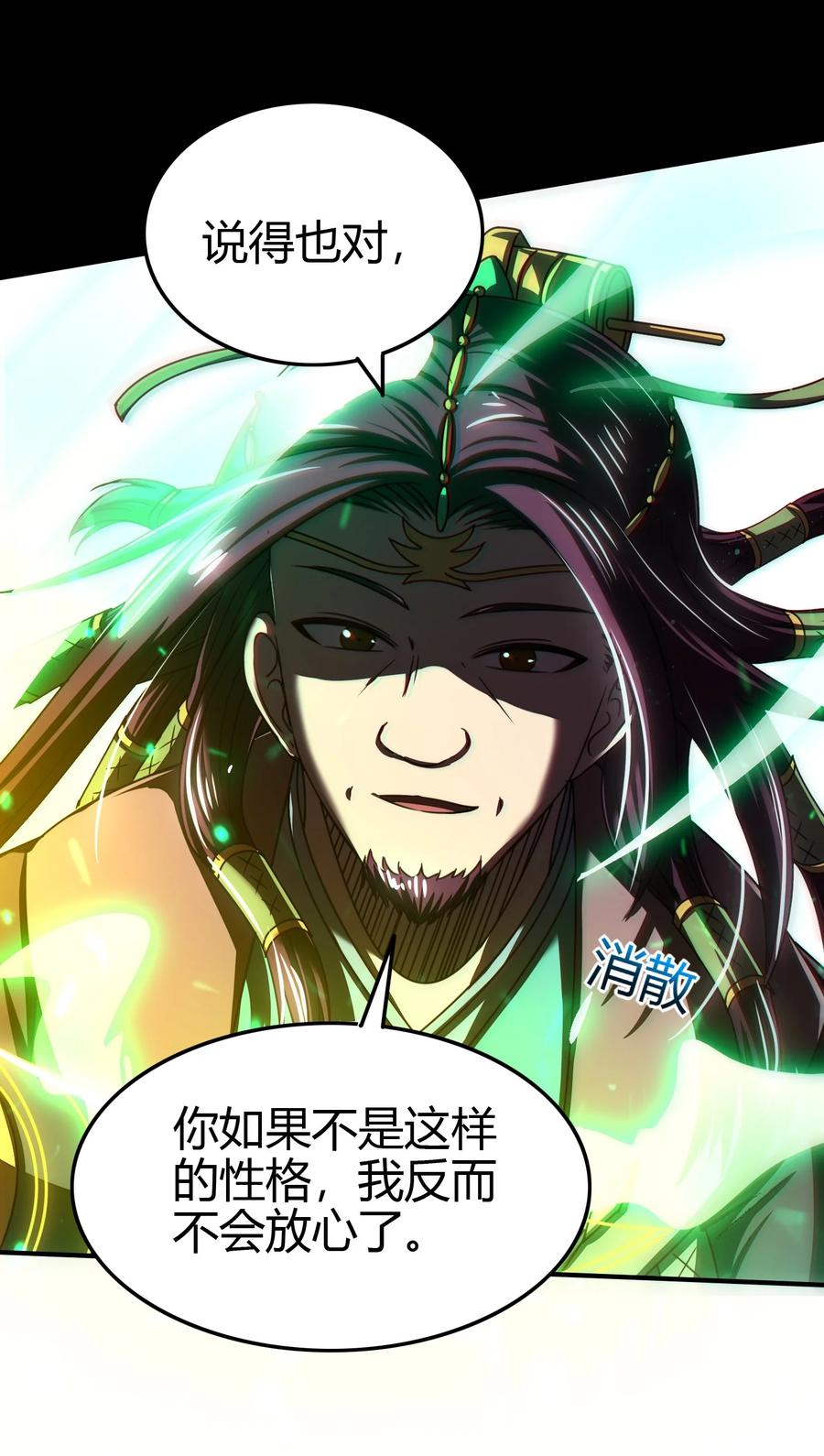 160 我非智者也26