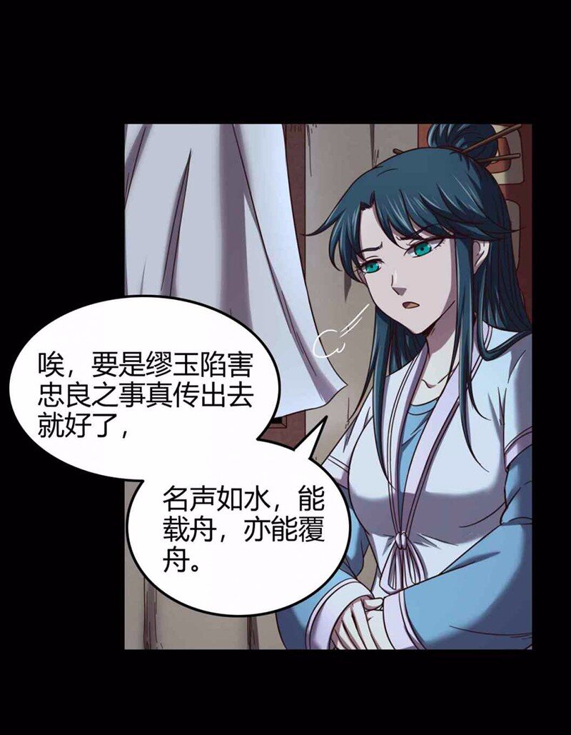 36 不仁不义不忠不信59