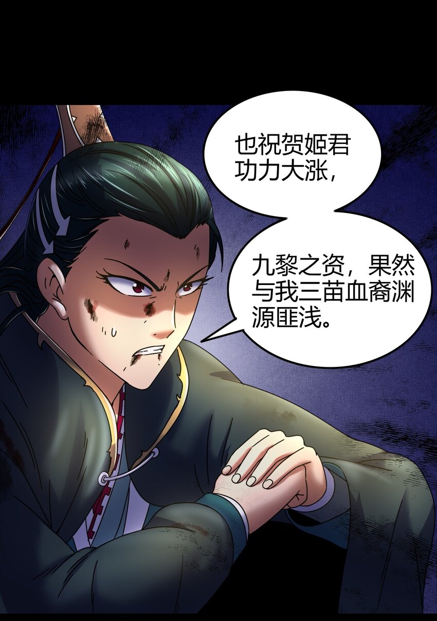 68 与君同赴死7