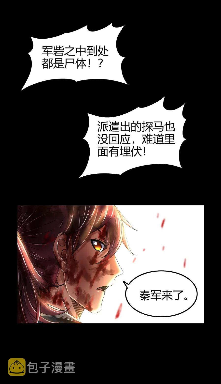 139 去九泉之下赔罪吧42