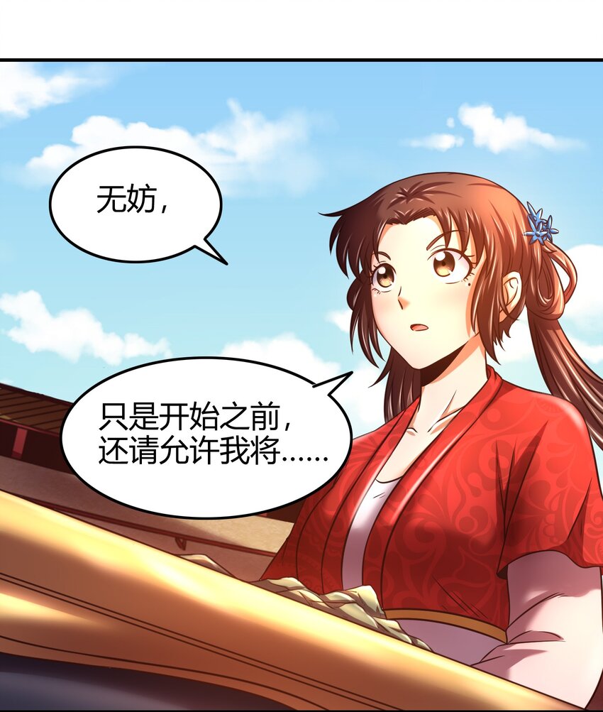 61 王道能开太平，诡道也固乾坤10