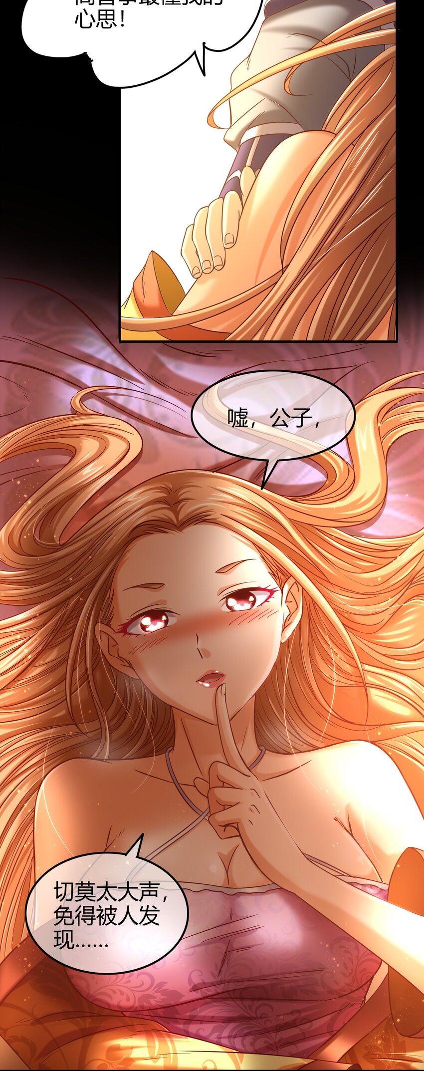 46 玄清失宠32
