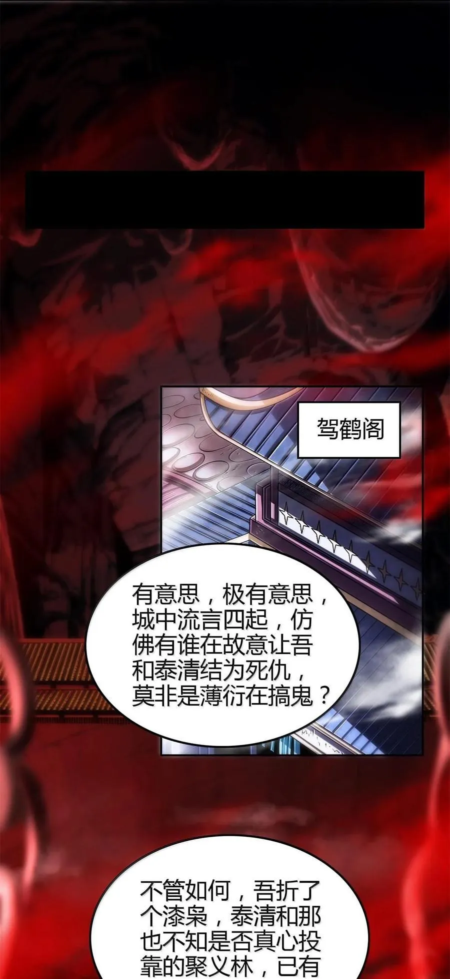 300 入伙46