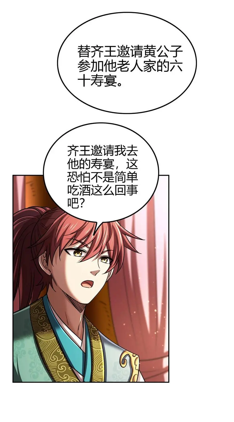 275 齐王封国16